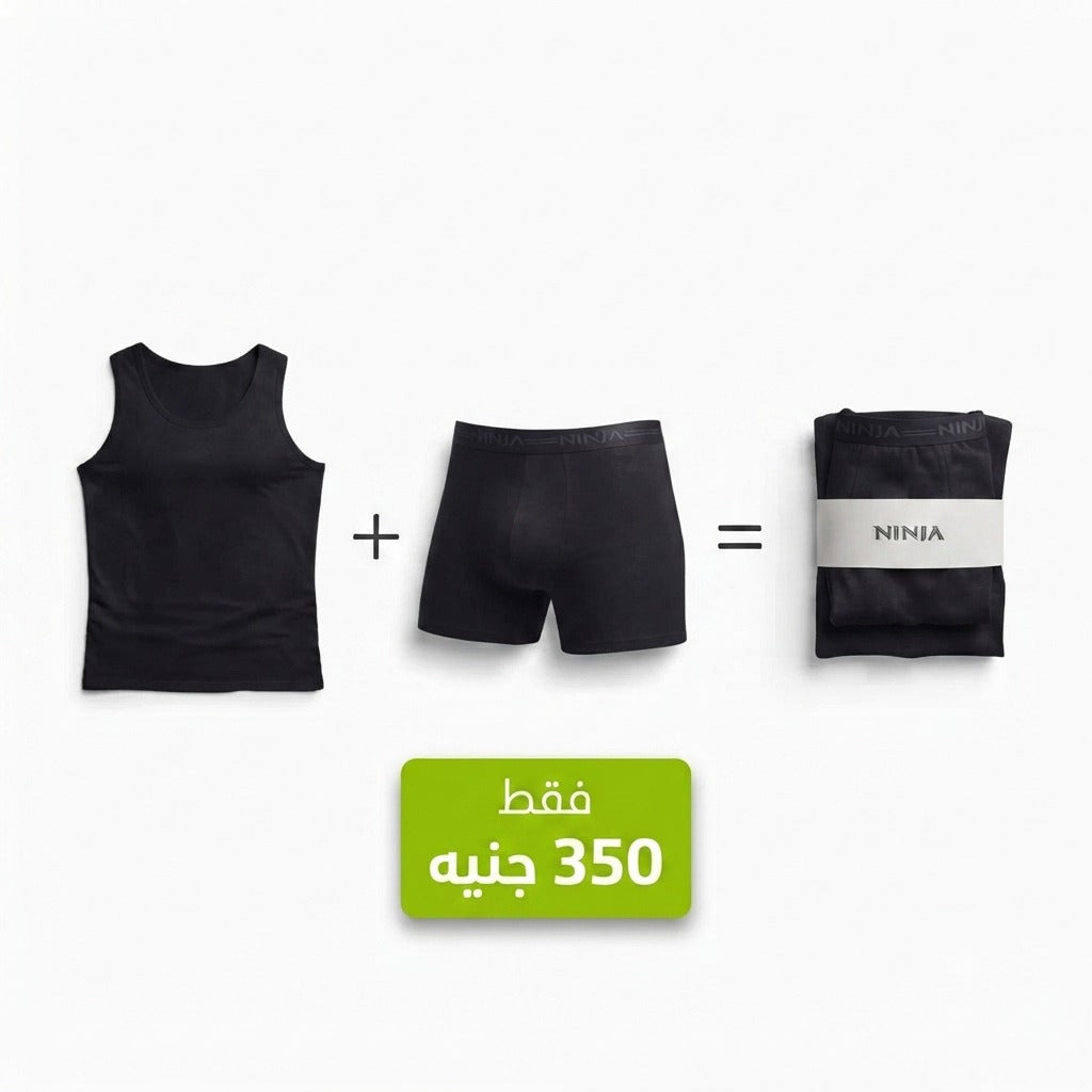 حمالة رجالي بدون أكمام + بوكسر نينجا