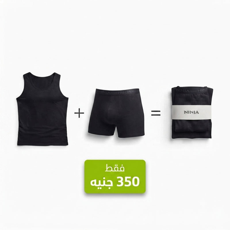 حمالة رجالي بدون أكمام + بوكسر نينجا