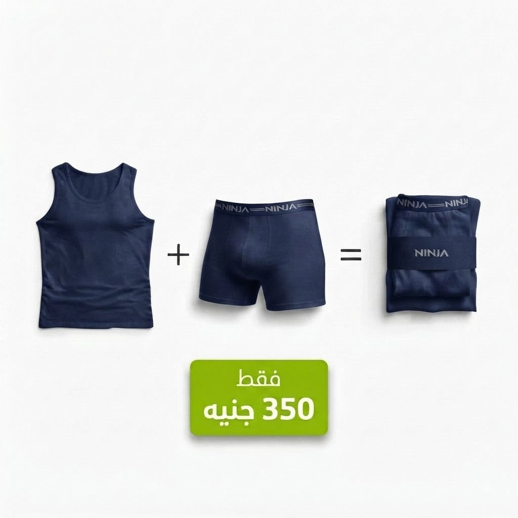 حمالة رجالي بدون أكمام + بوكسر نينجا